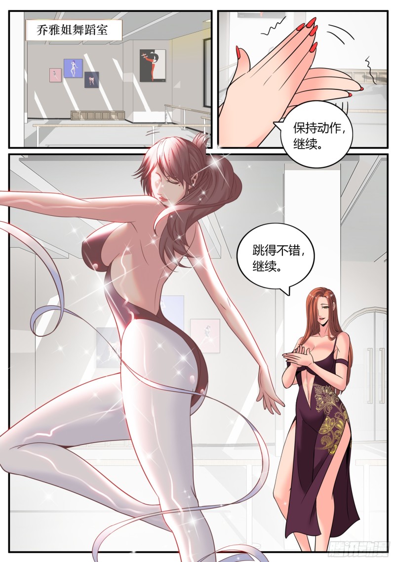 又一位鹰！-第246话