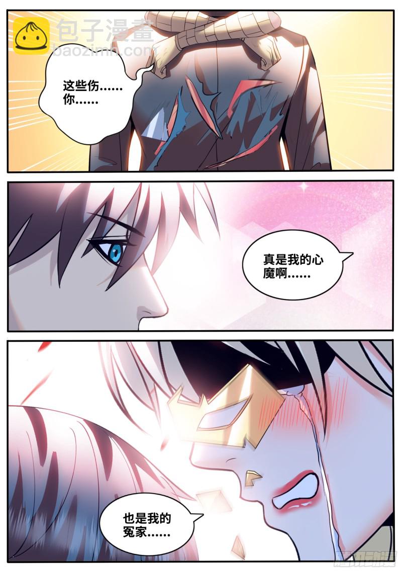 又一位鹰！-第246话