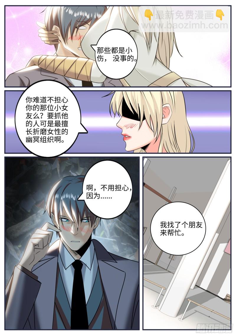 又一位鹰！-第246话