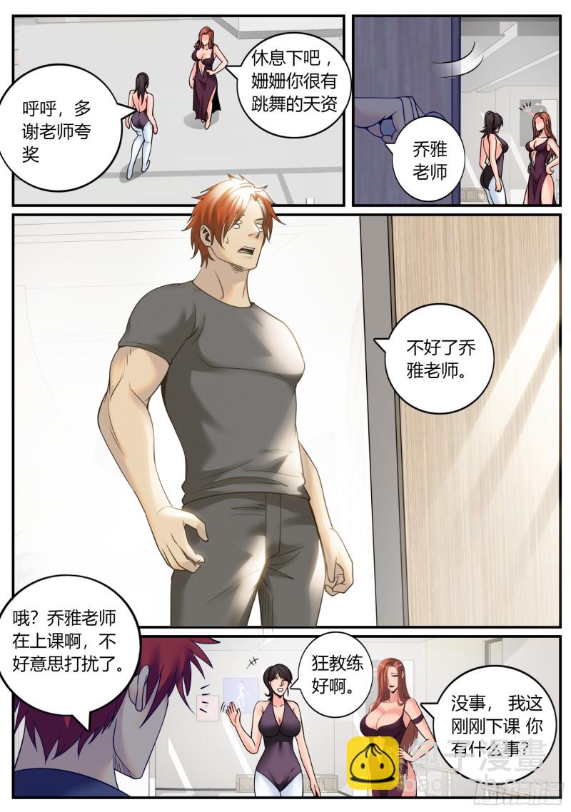 又一位鹰！-第246话