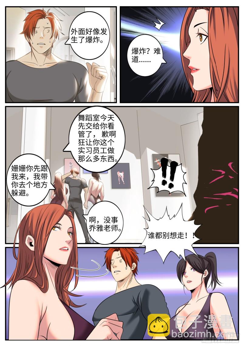 又一位鹰！-第246话