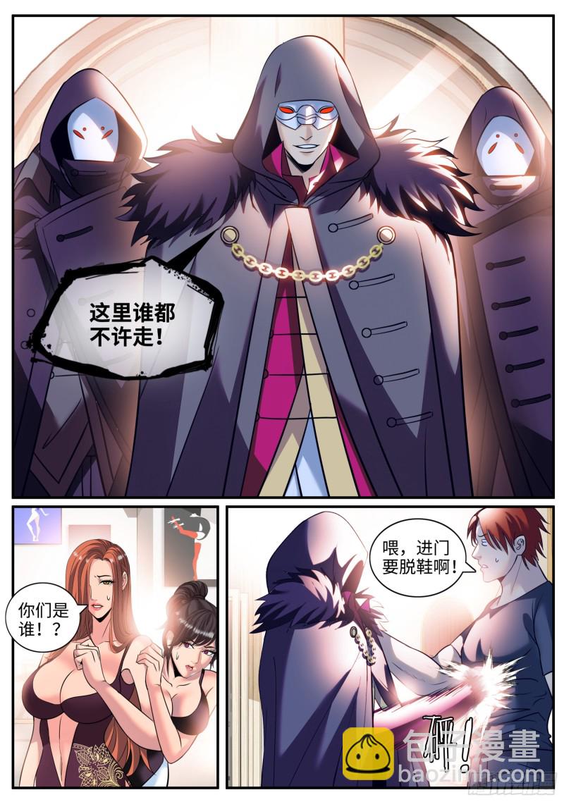 又一位鹰！-第246话
