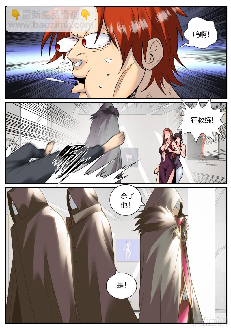 又一位鹰！-第246话