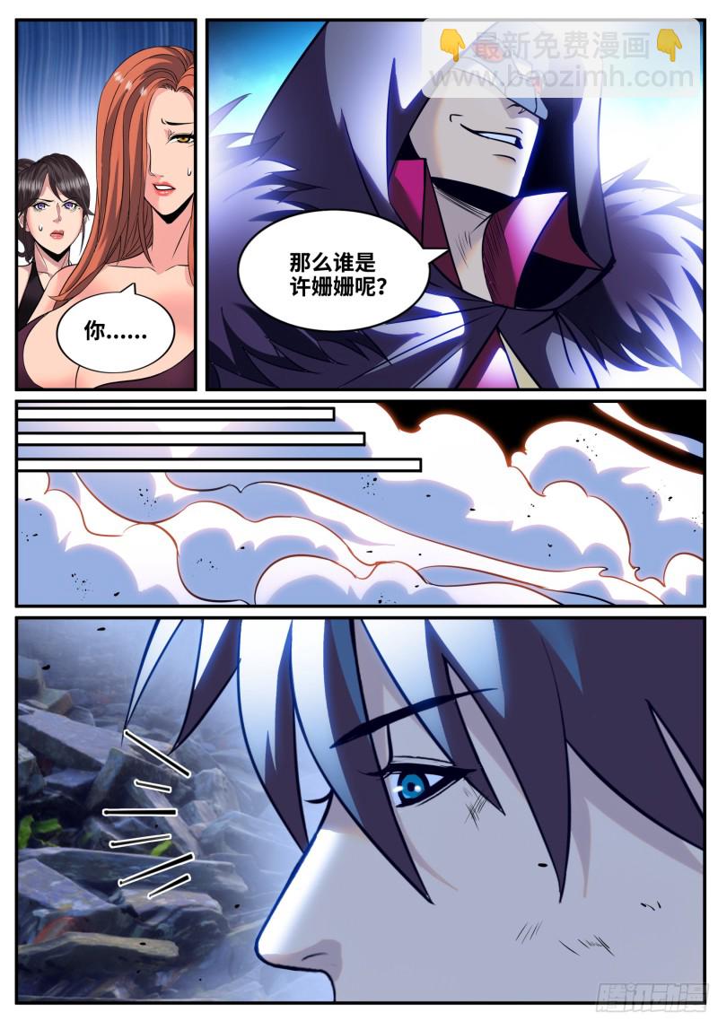 又一位鹰！-第246话
