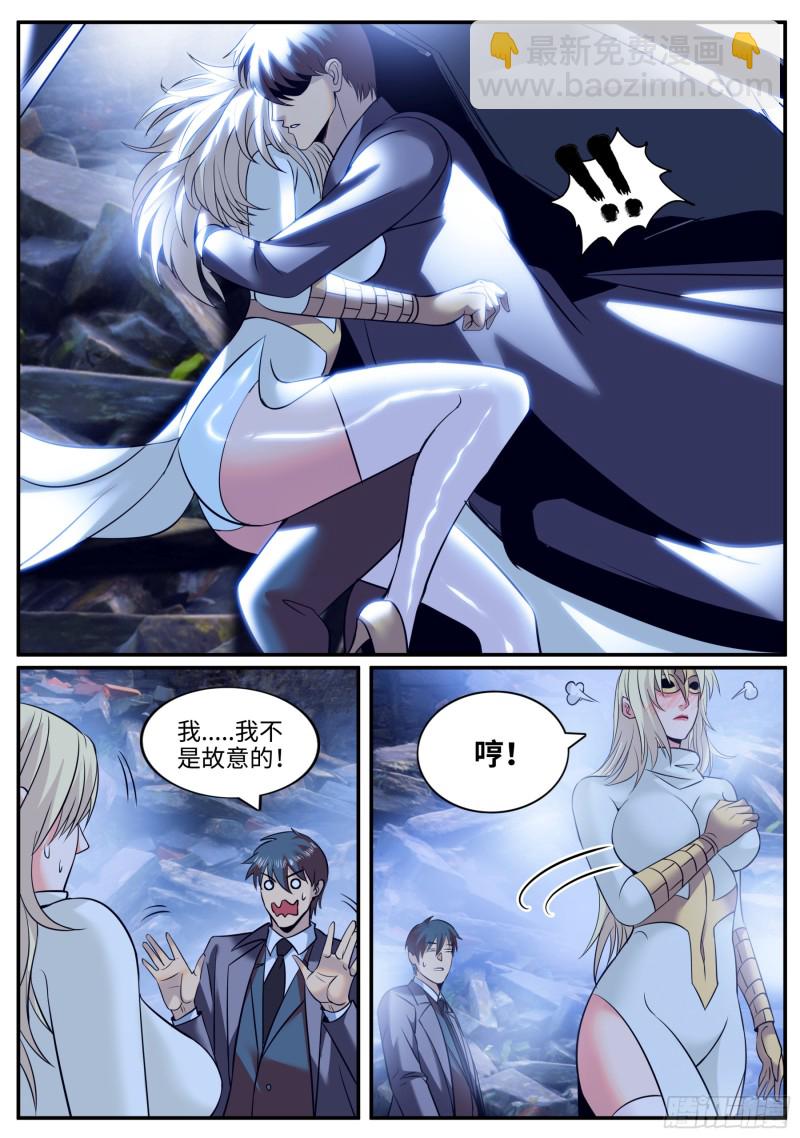 又一位鹰！-第246话