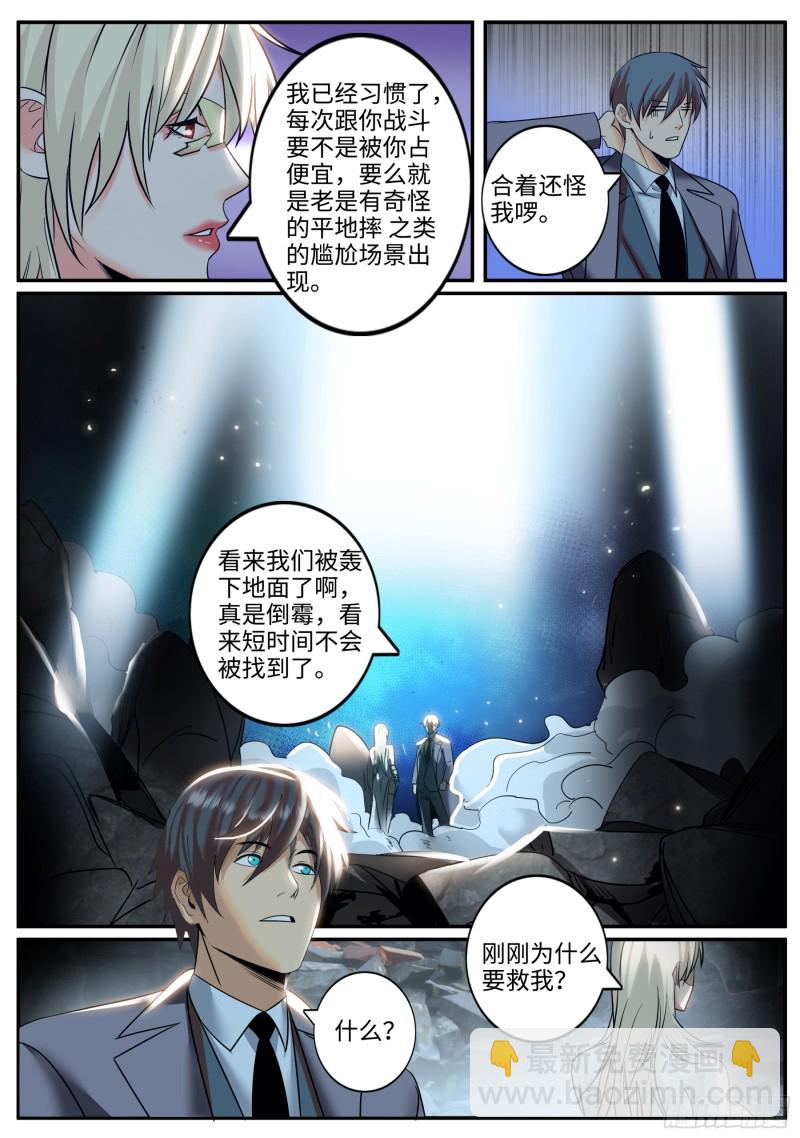又一位鹰！-第246话