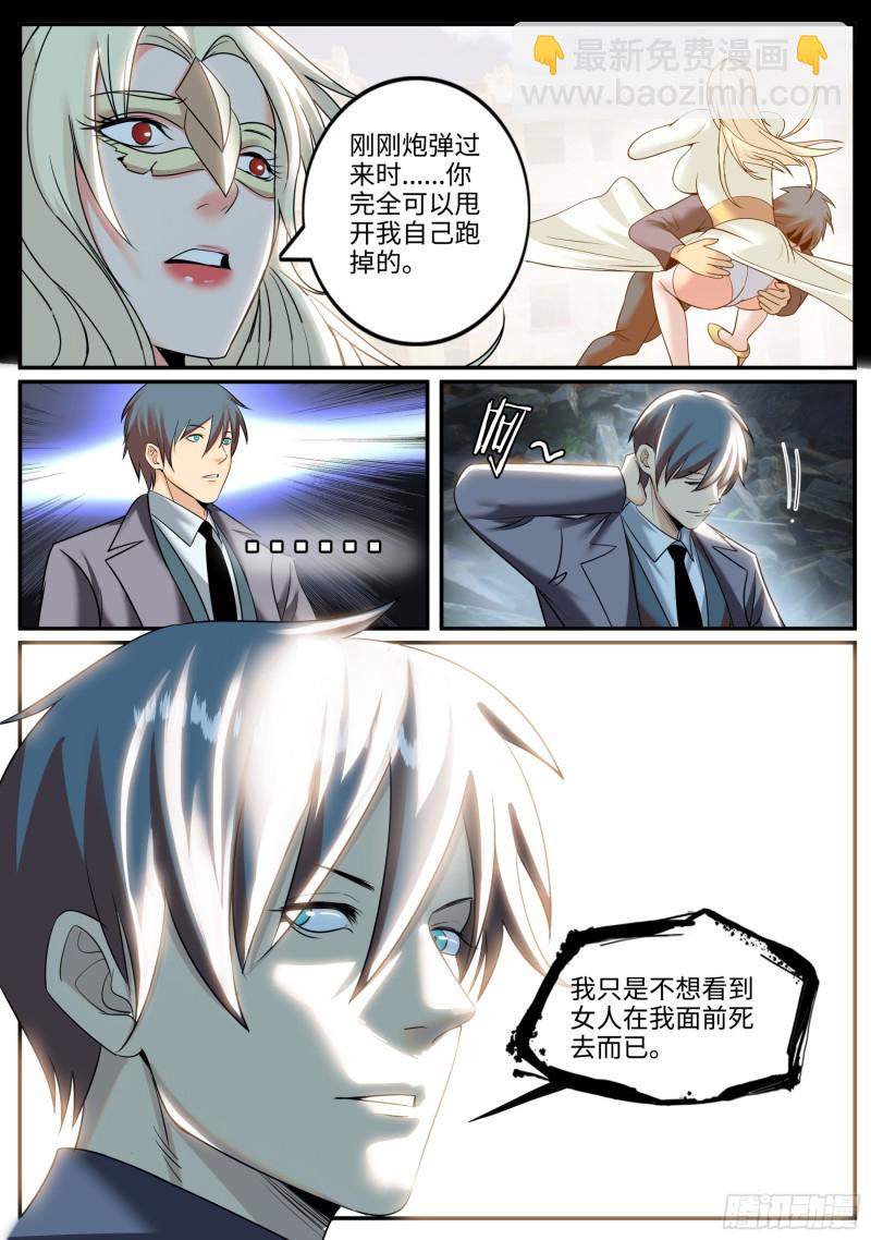 又一位鹰！-第246话