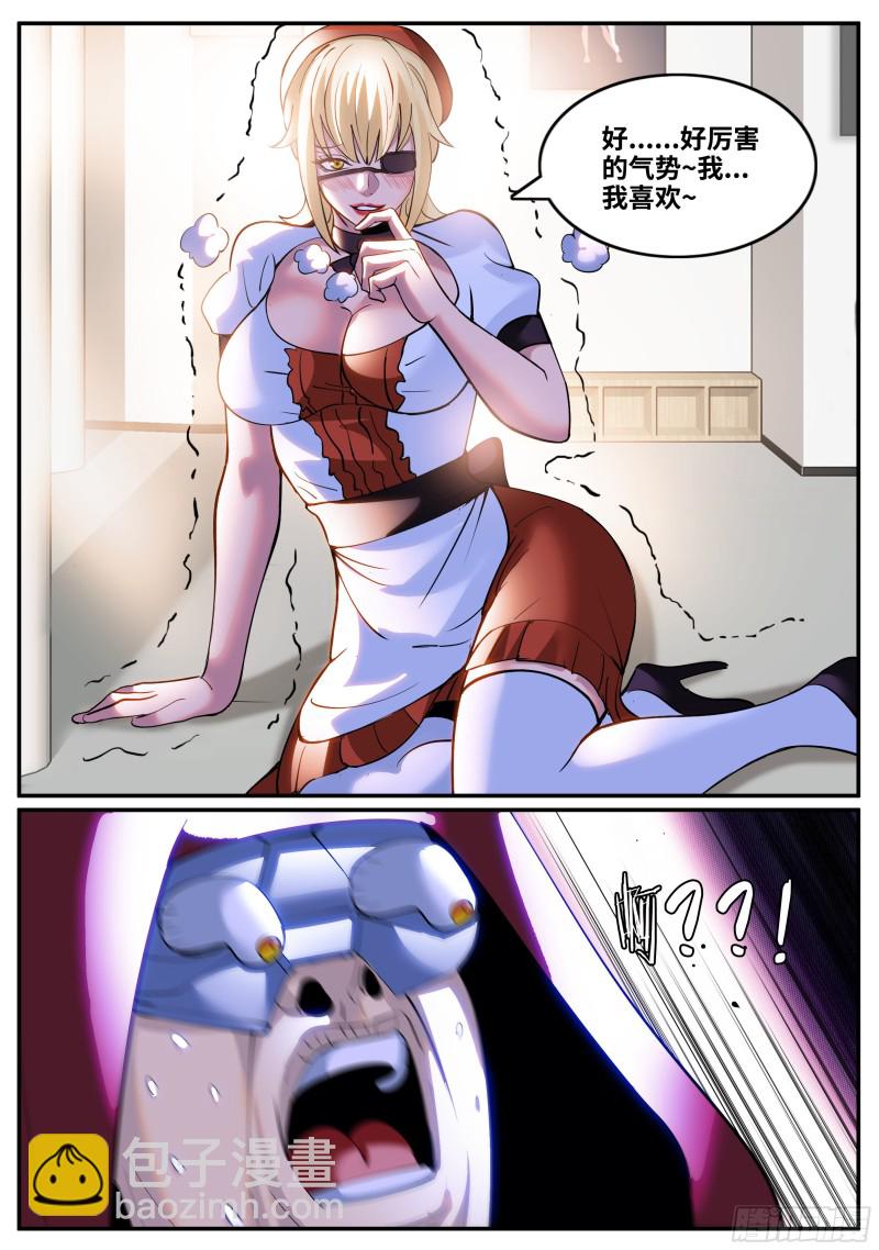 你真卑鄙-第248话