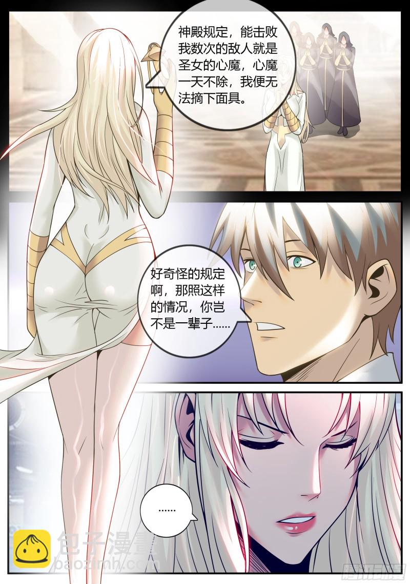 你真卑鄙-第248话