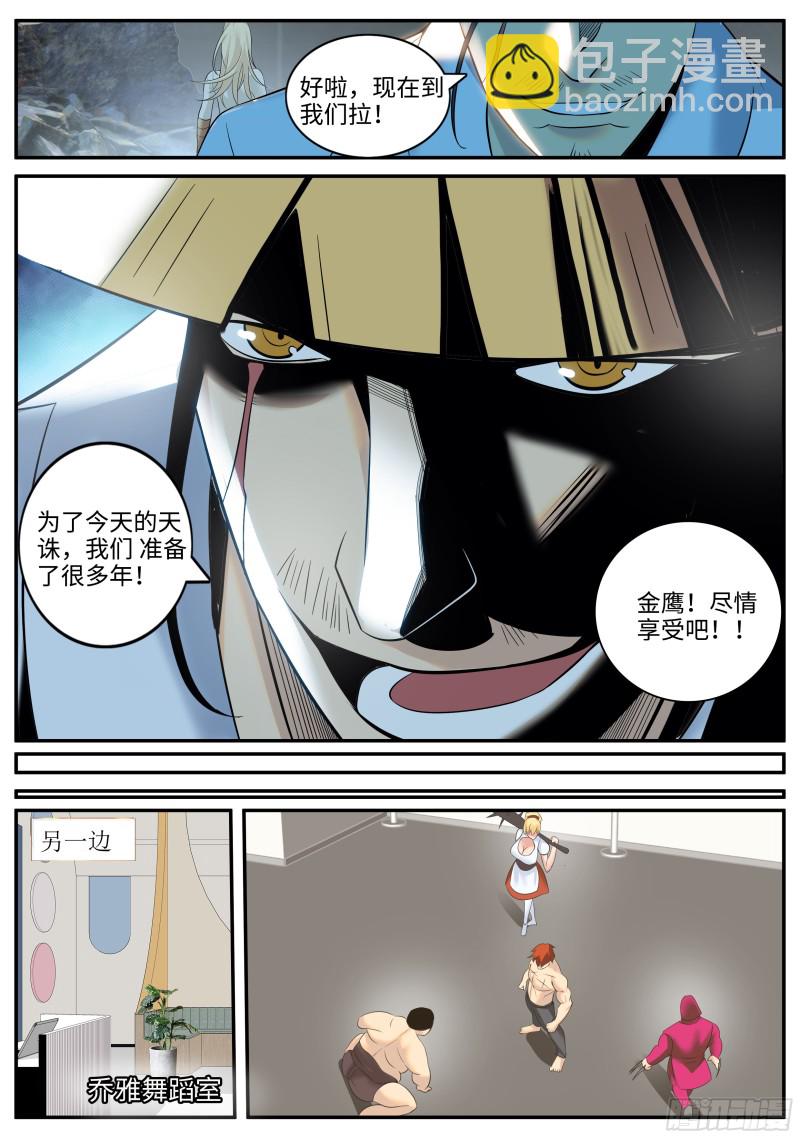 你真卑鄙-第248话
