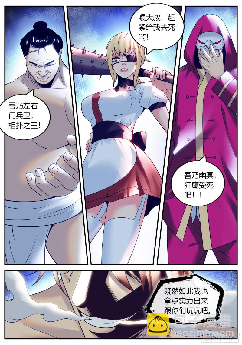 你真卑鄙-第248话
