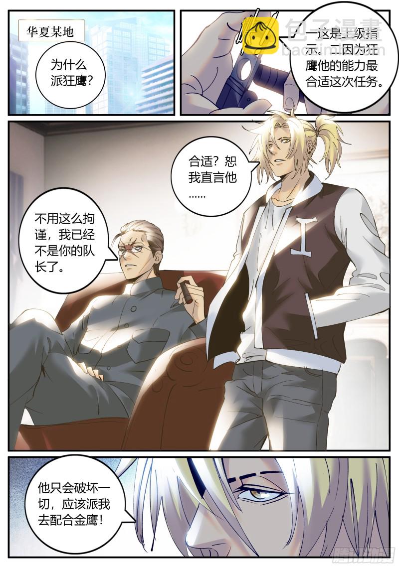 你真卑鄙-第248话
