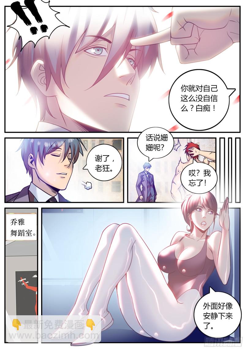 正视-第250话