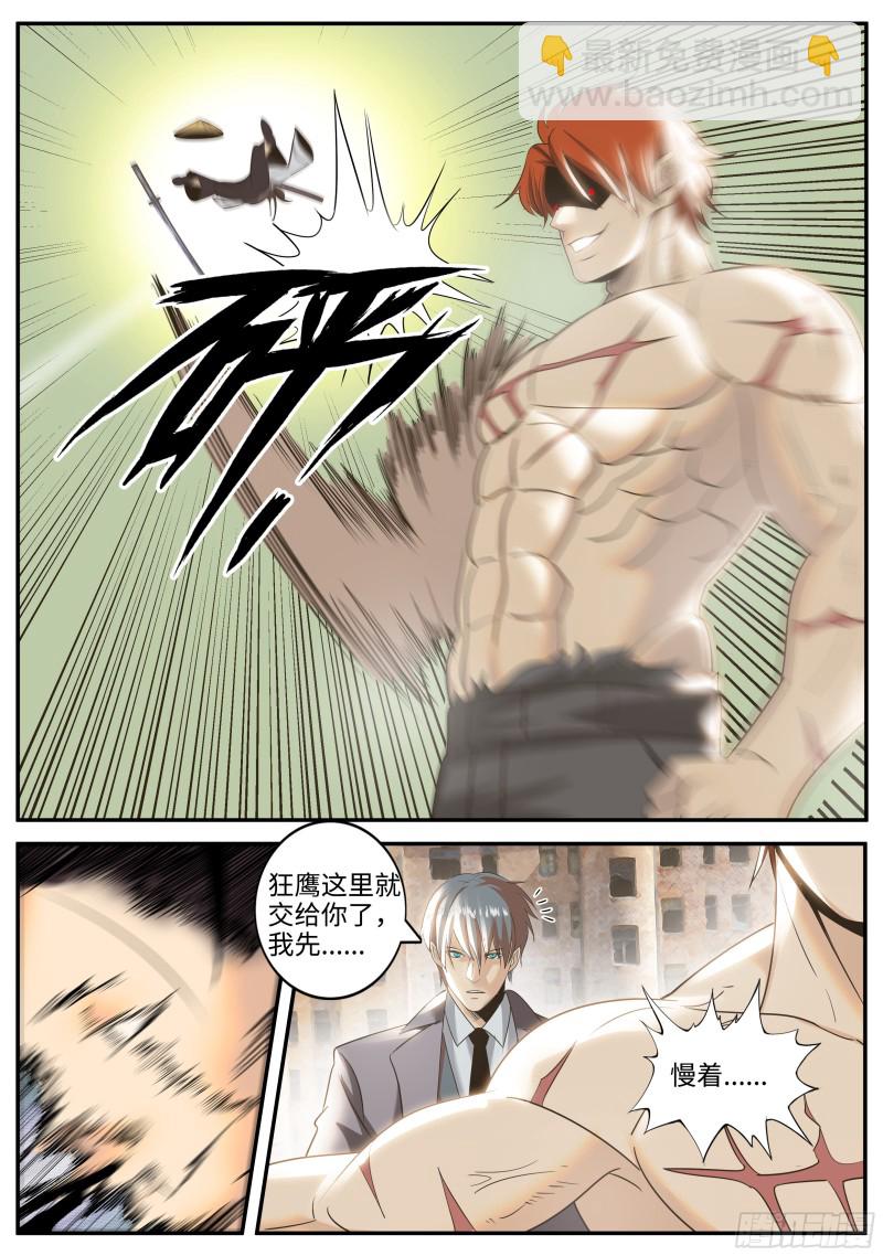 正视-第250话
