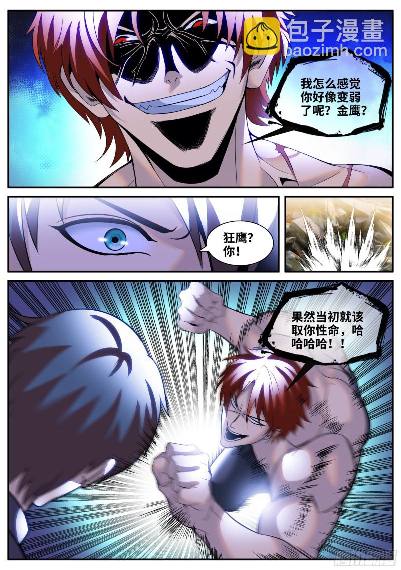 正视-第250话