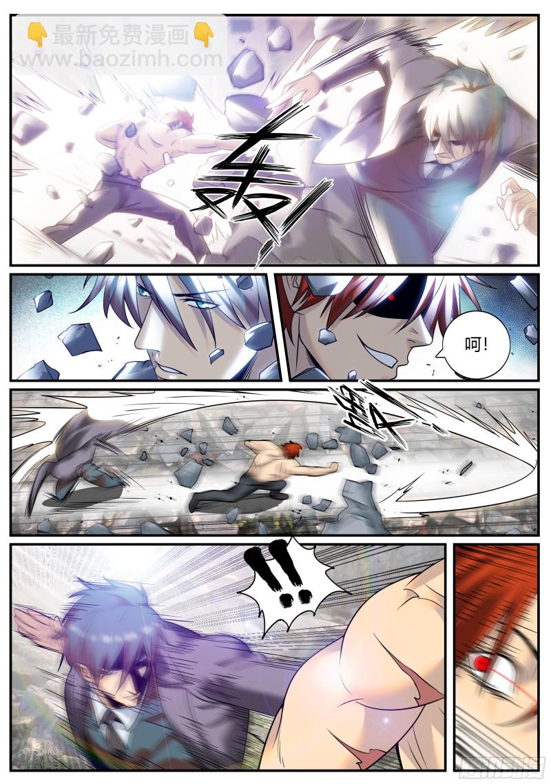 正视-第250话