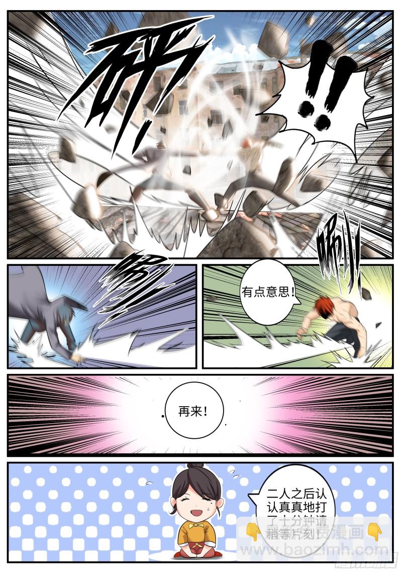 正视-第250话