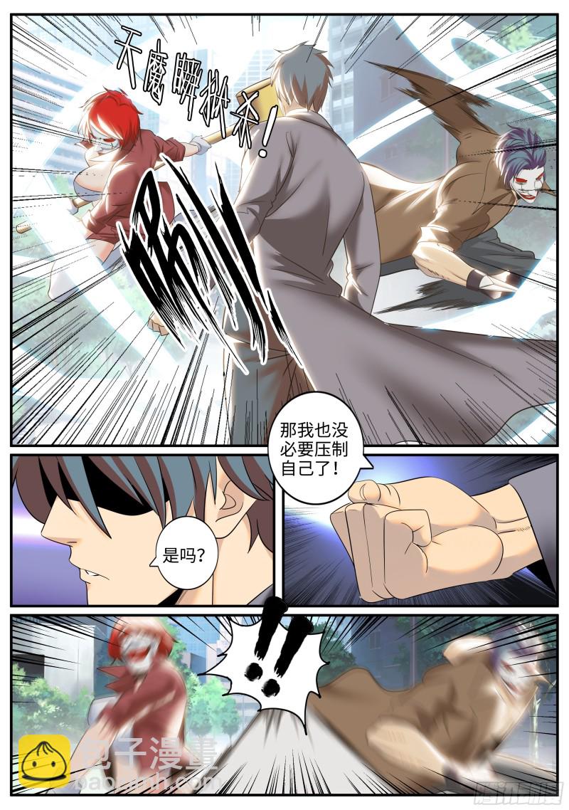 兄弟齐心-第252话