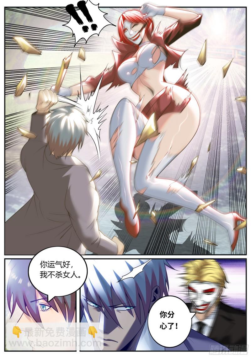 兄弟齐心-第252话