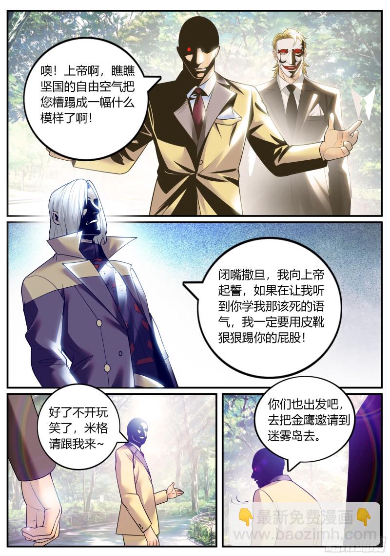 兄弟齐心-第252话