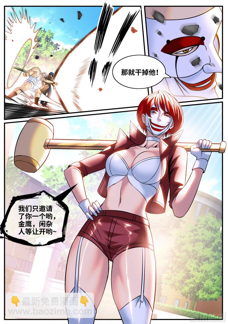兄弟齐心-第252话