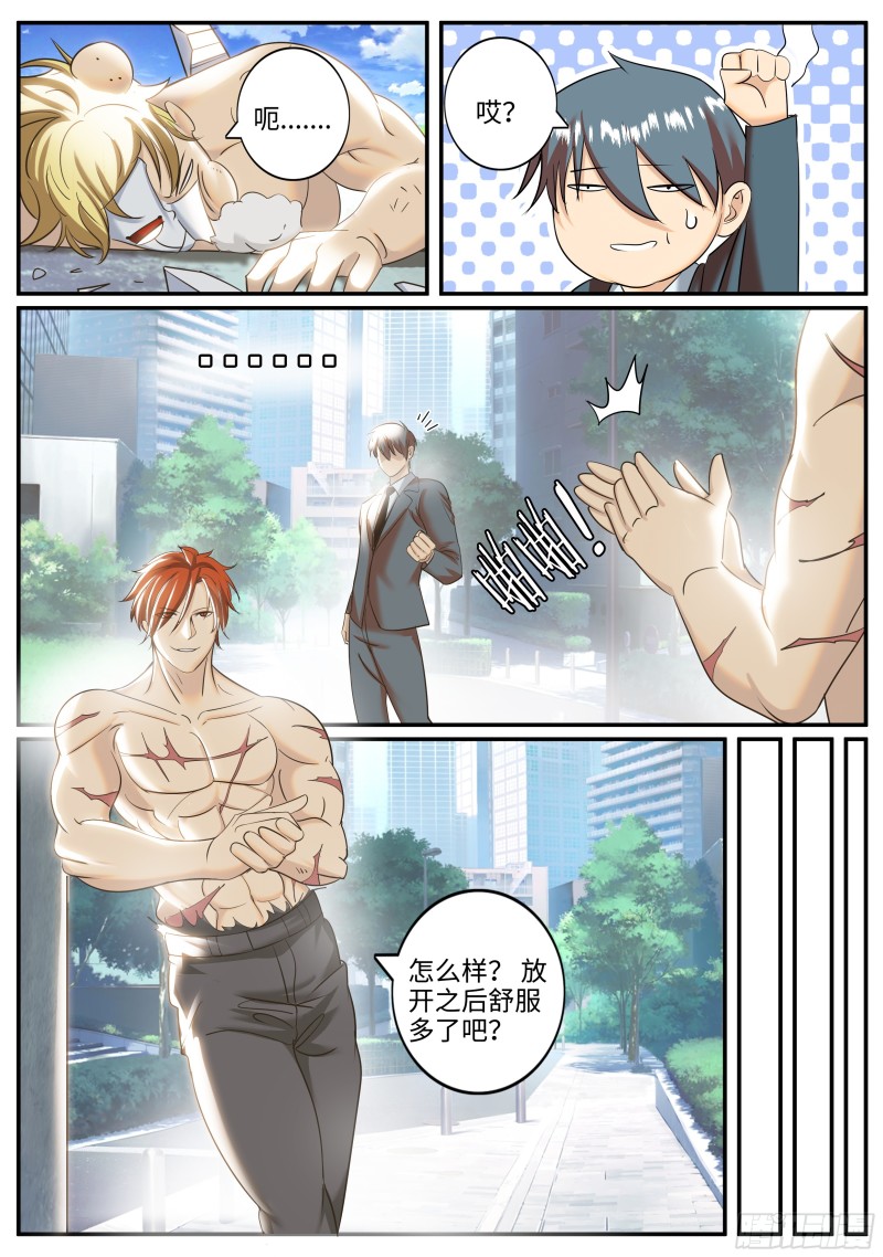 教你几招-第254话
