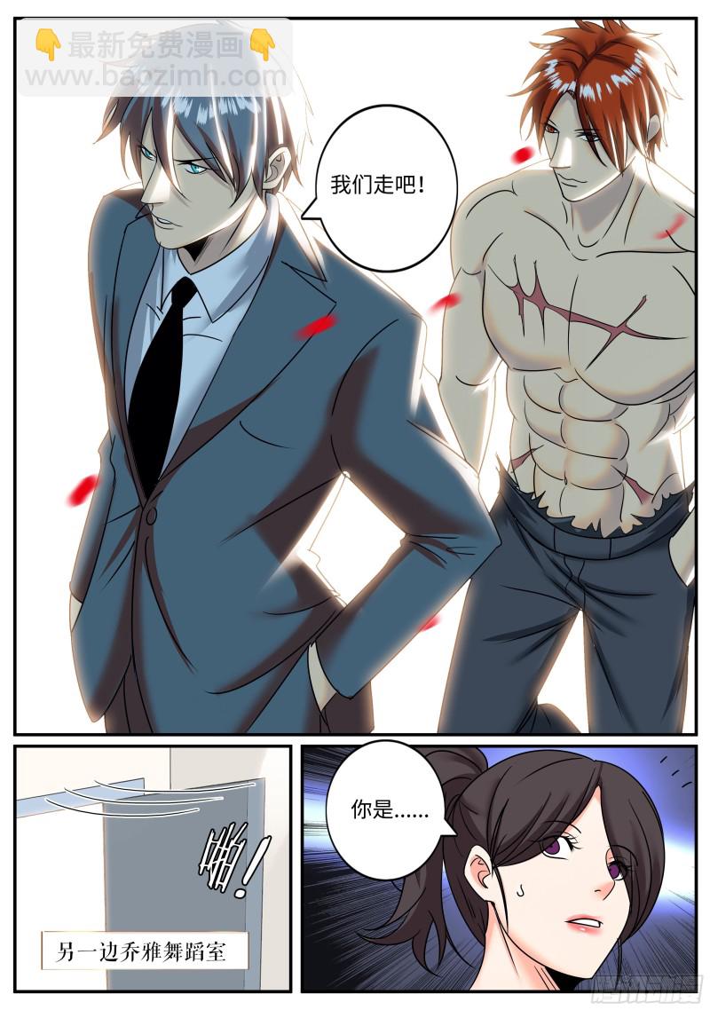 教你几招-第254话