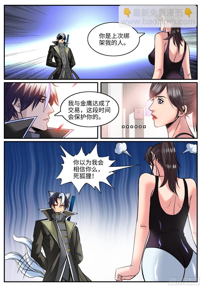 教你几招-第254话