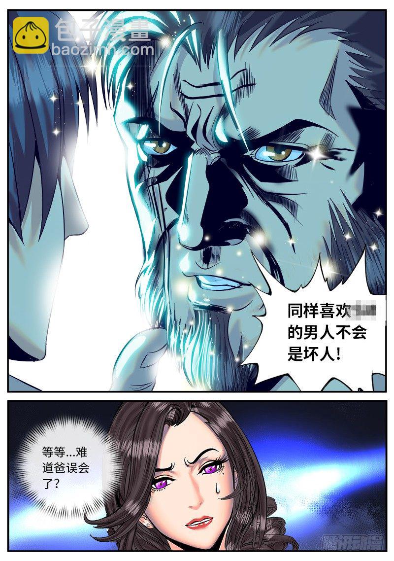 喜欢ＸＸ的人不会是坏人-第26话