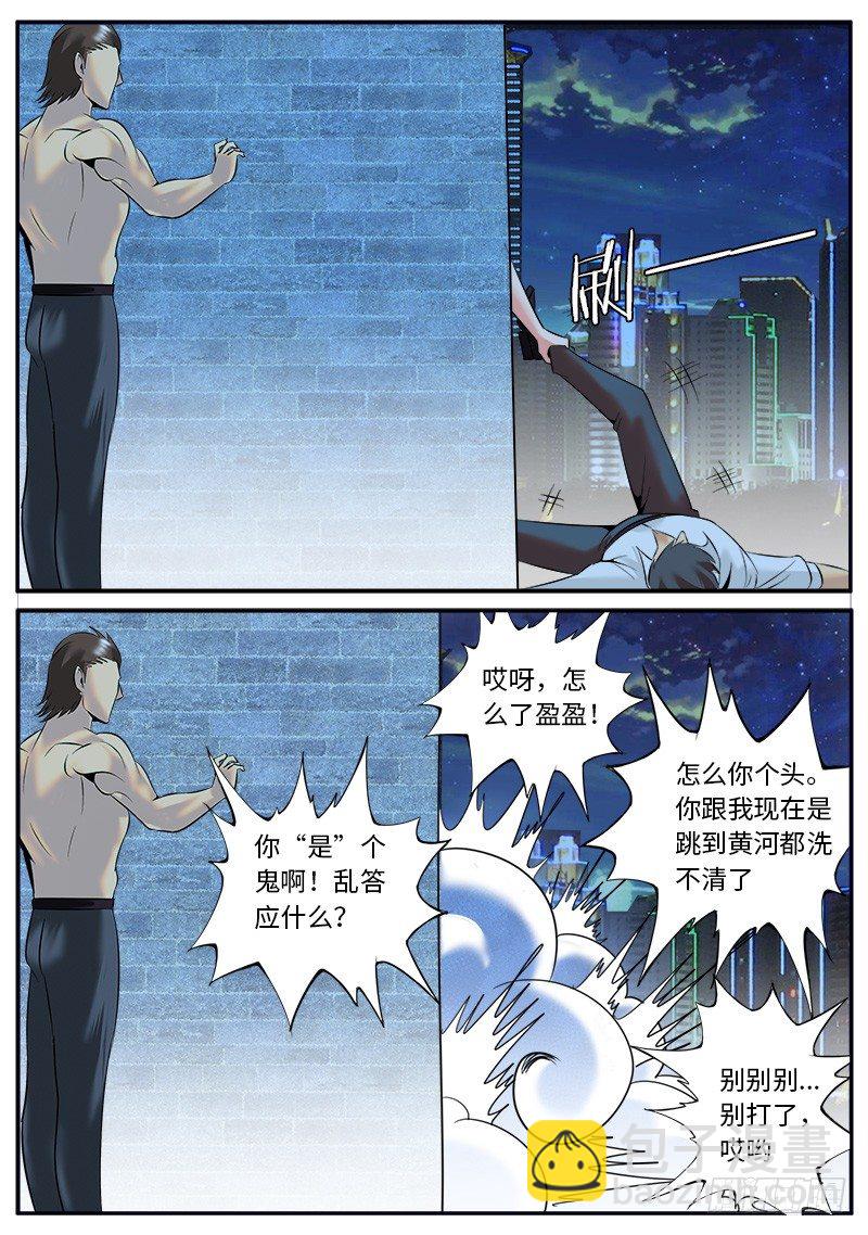 喜欢ＸＸ的人不会是坏人-第26话