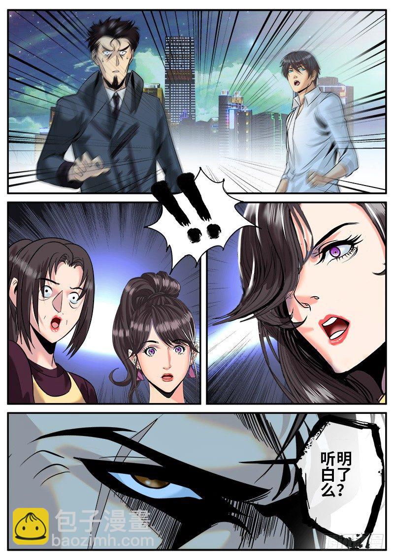 喜欢ＸＸ的人不会是坏人-第26话