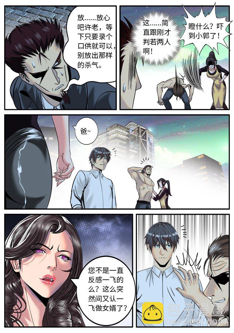 喜欢ＸＸ的人不会是坏人-第26话