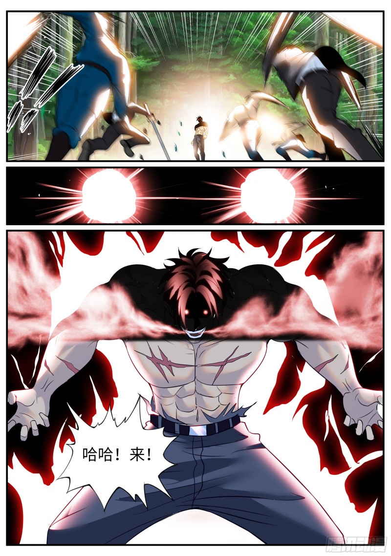 激斗-第258话
