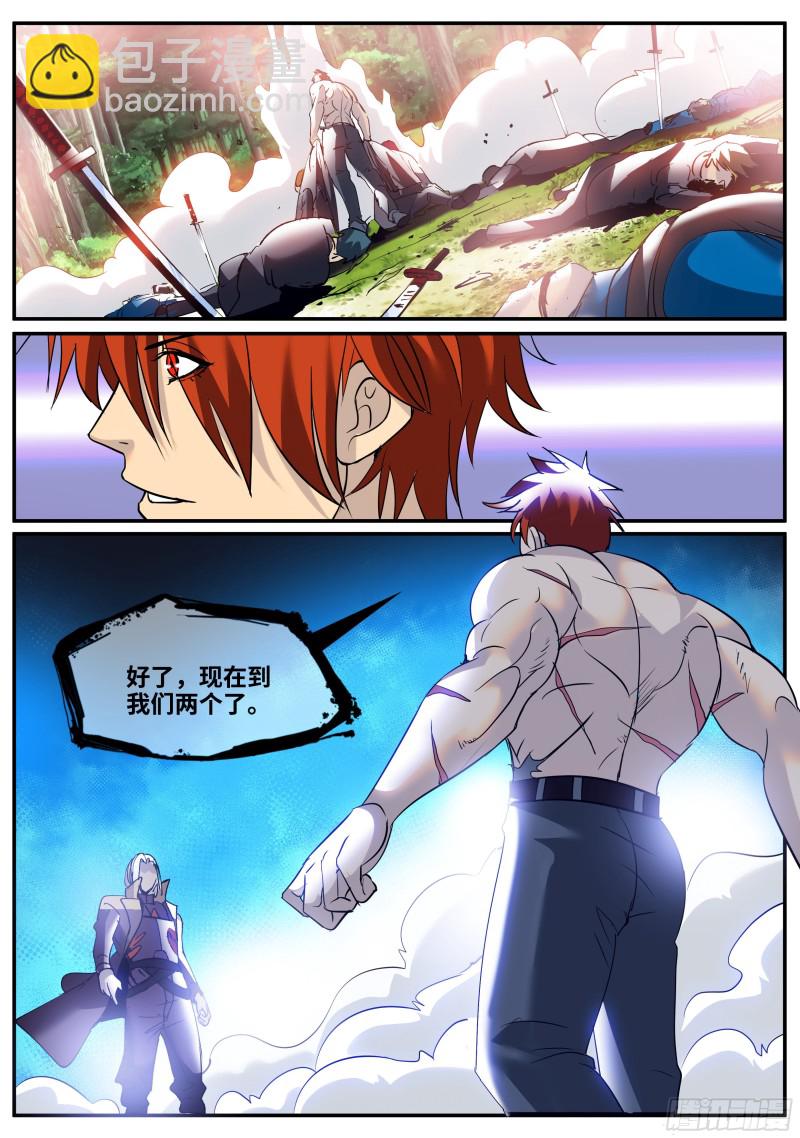 激斗-第258话