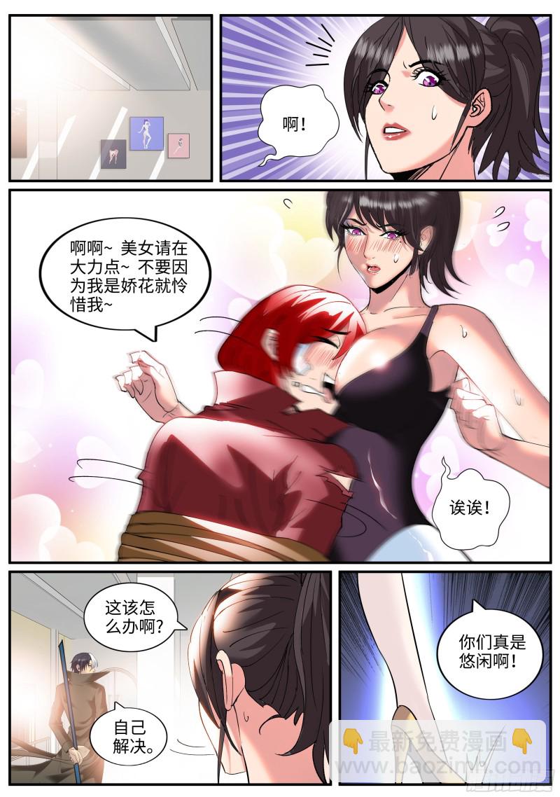 激斗-第258话