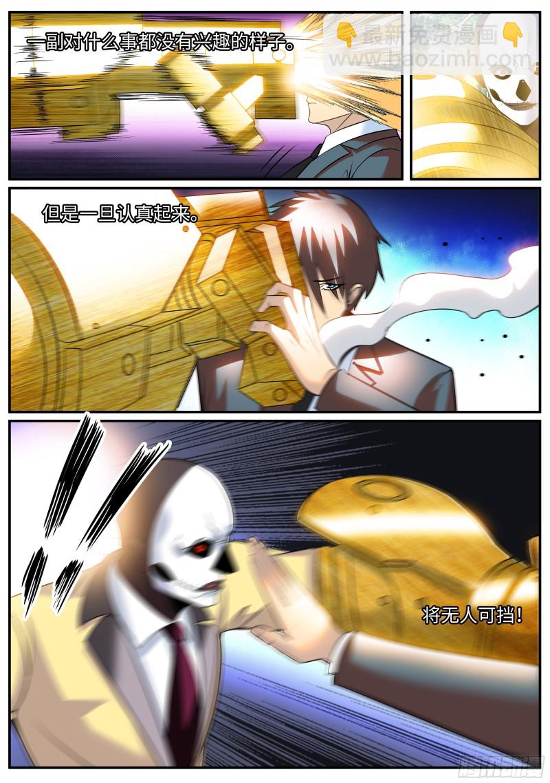 究极战甲-第260话