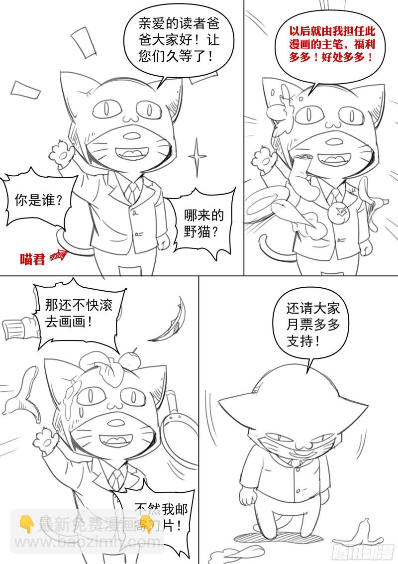 第二季 陪人家，就告诉你-第262话