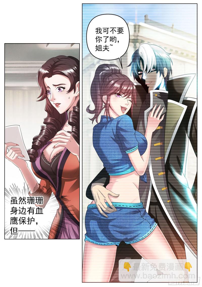 第二季 陪人家，就告诉你-第262话