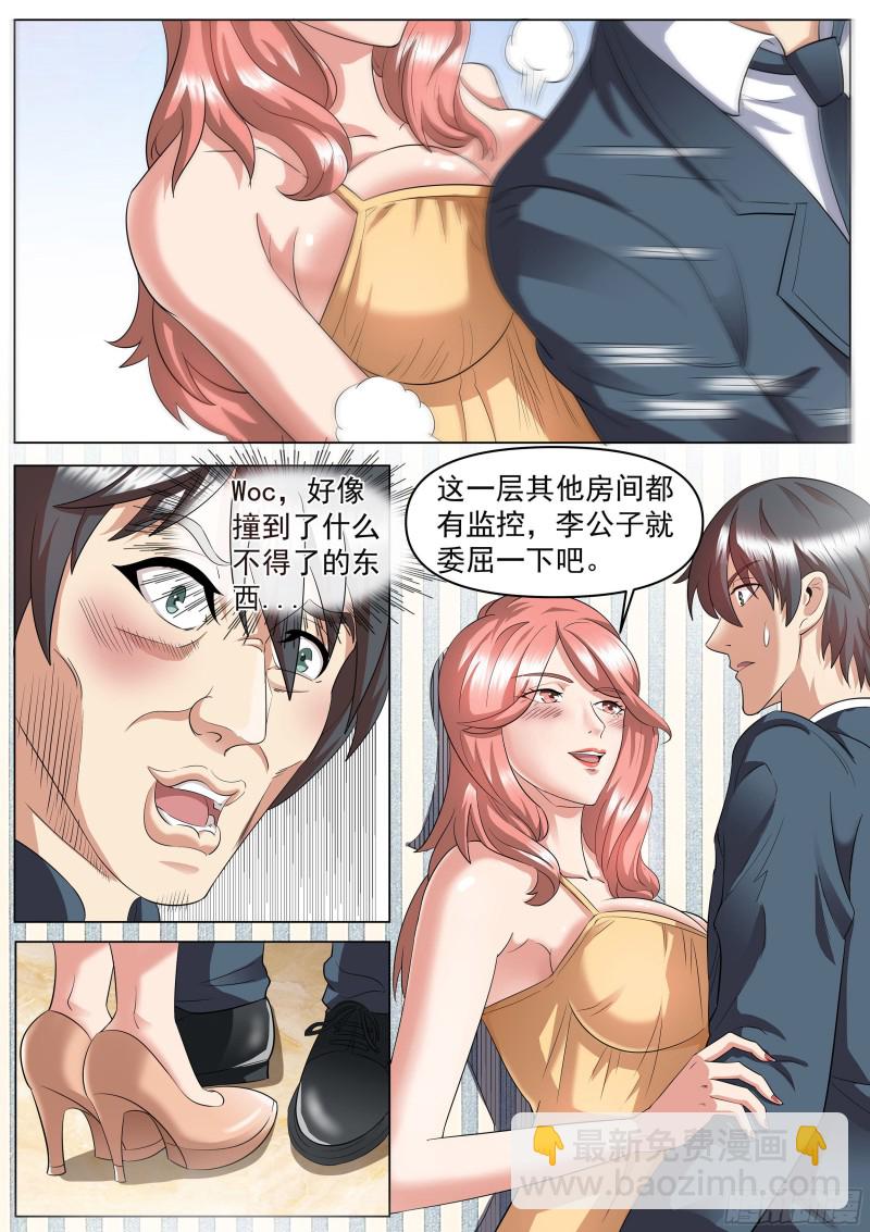 第二季 陪人家，就告诉你-第262话