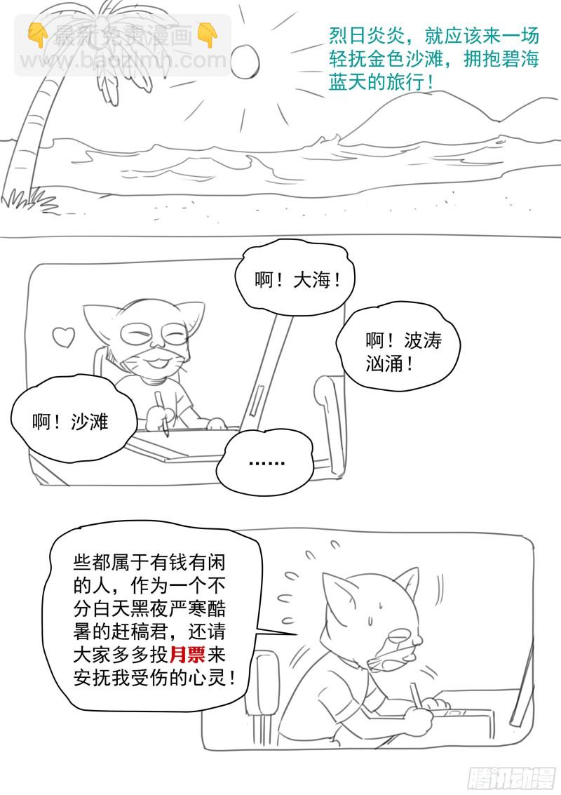 第二季 直面黑暗-第264话