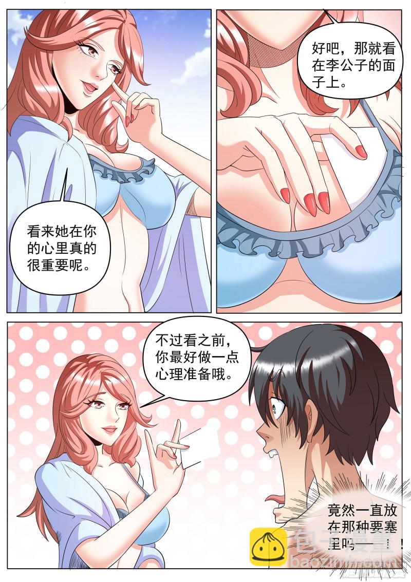 第二季 直面黑暗-第264话