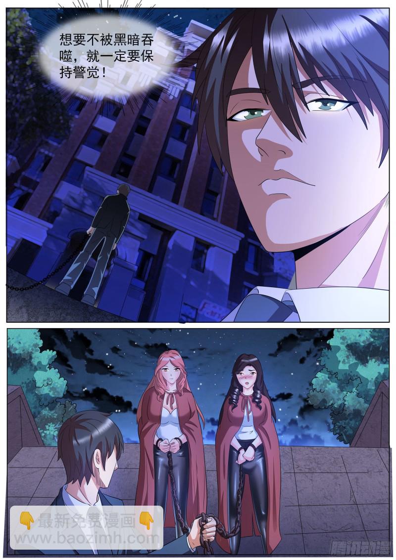 第二季 直面黑暗-第264话