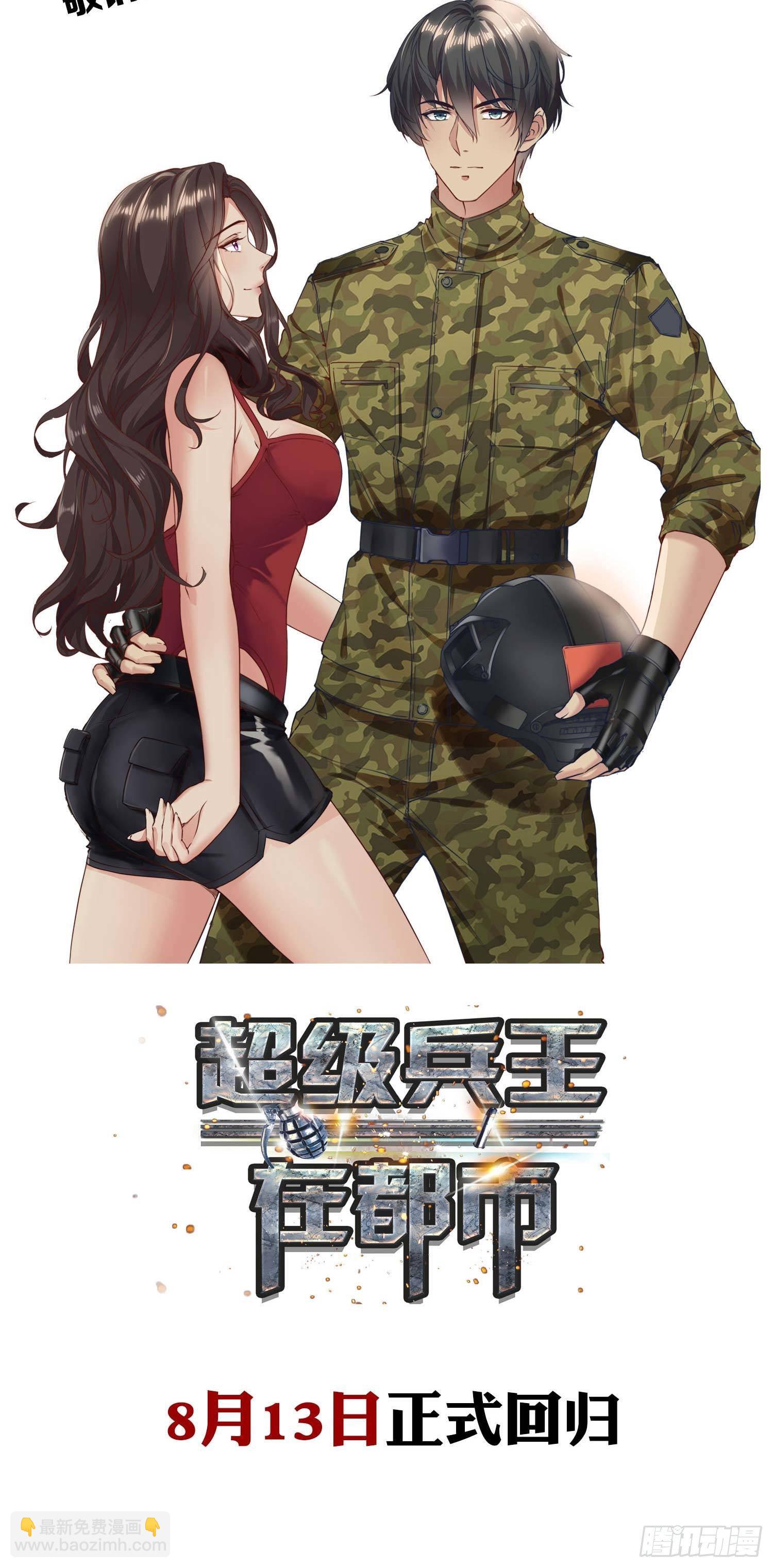 第二季 预告-第266话
