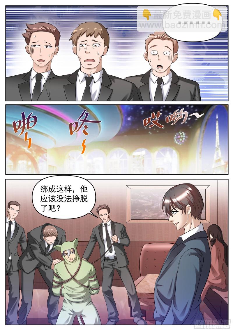 第二季 这样绑才更结实-第268话
