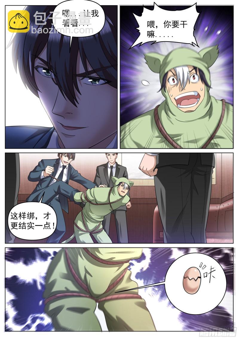 第二季 这样绑才更结实-第268话