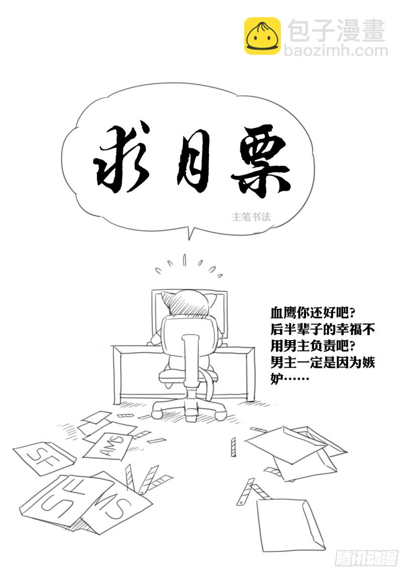 第二季 这样绑才更结实-第268话