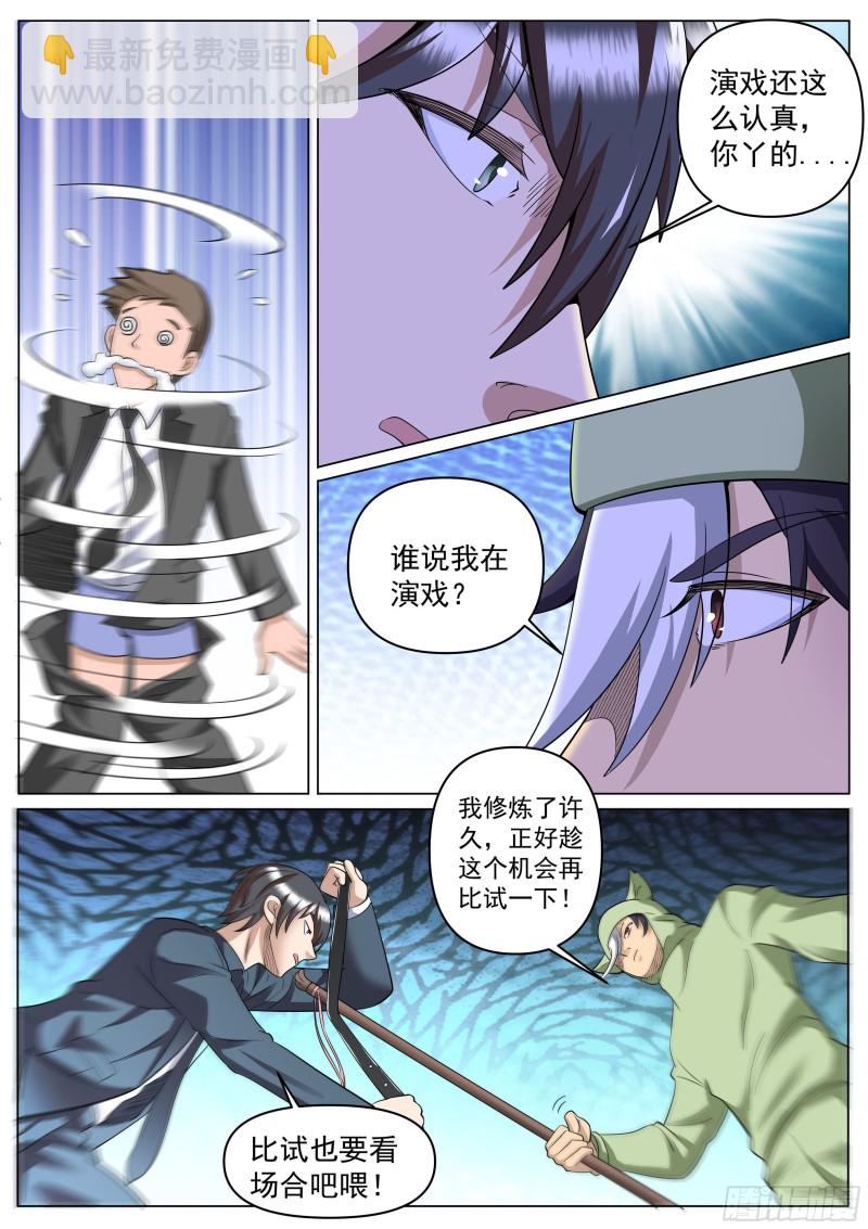 第二季 这样绑才更结实-第268话