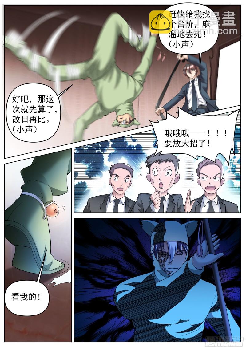 第二季 这样绑才更结实-第268话