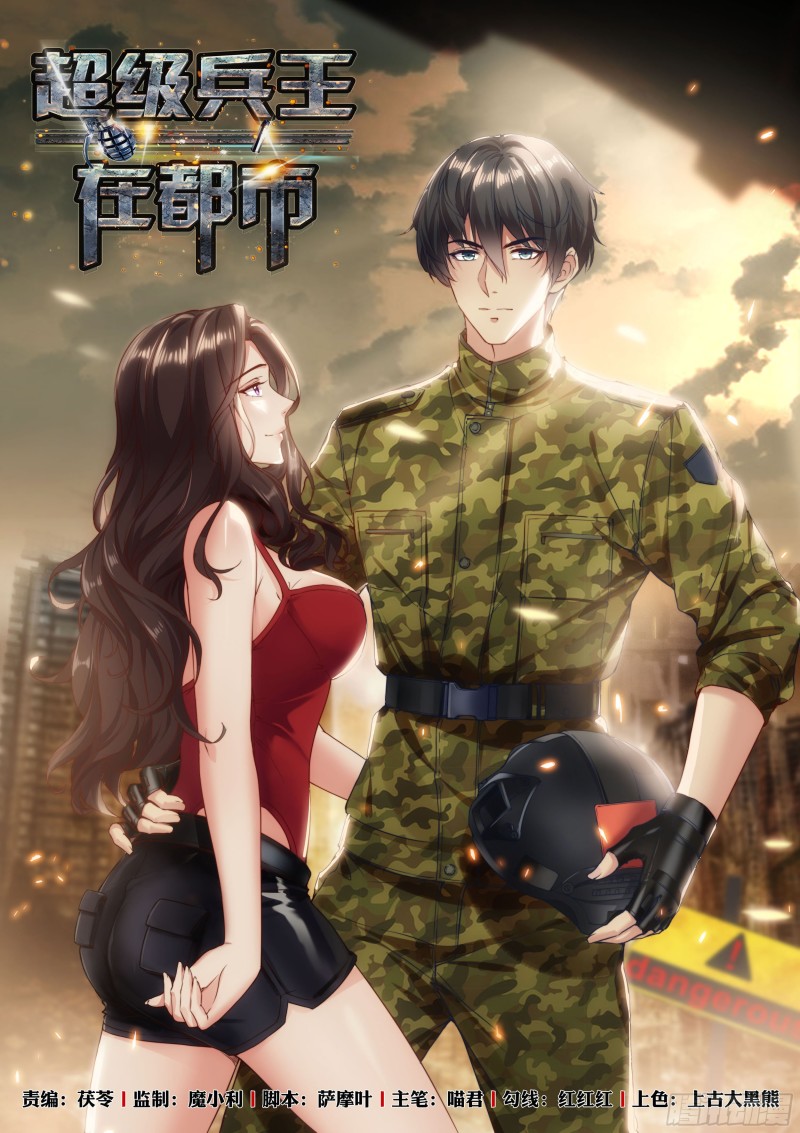 第二季 定格的监控-第270话