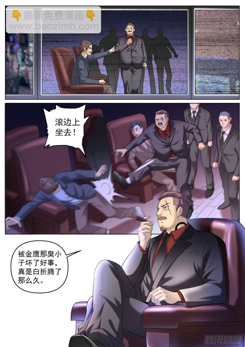 第二季 定格的监控-第270话